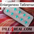 Enlargenexx Таблетки 28